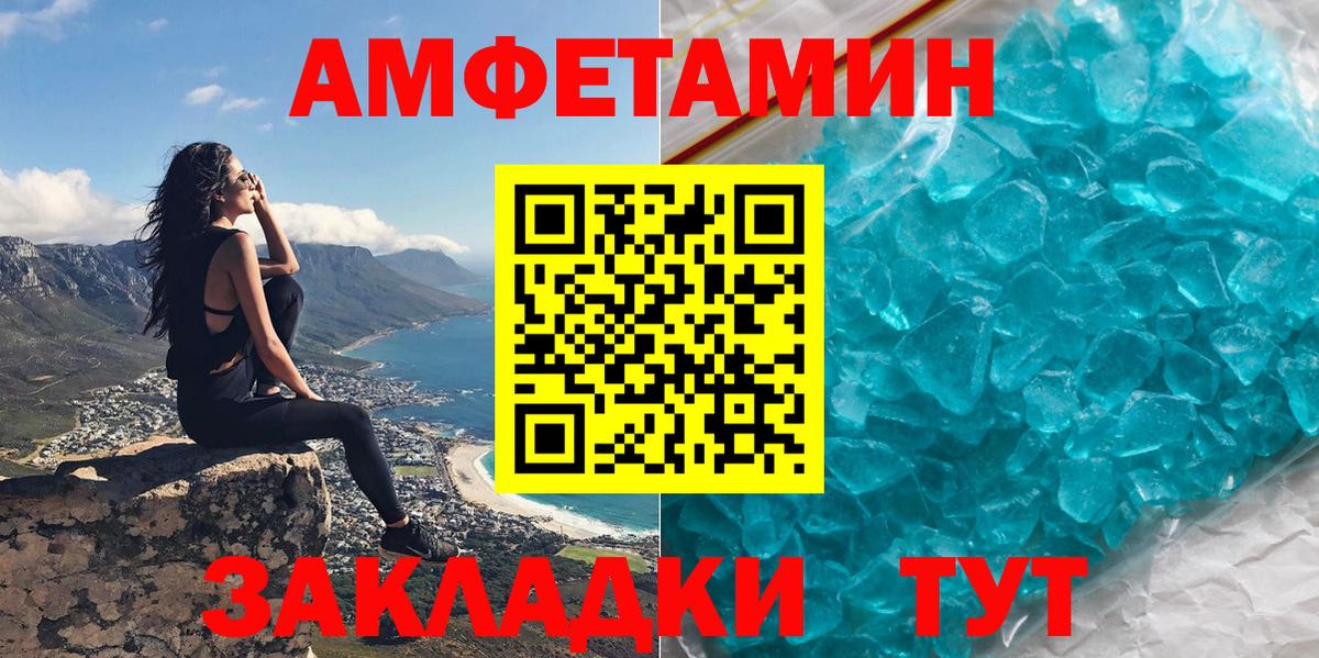 АМФ Розовый Якутск