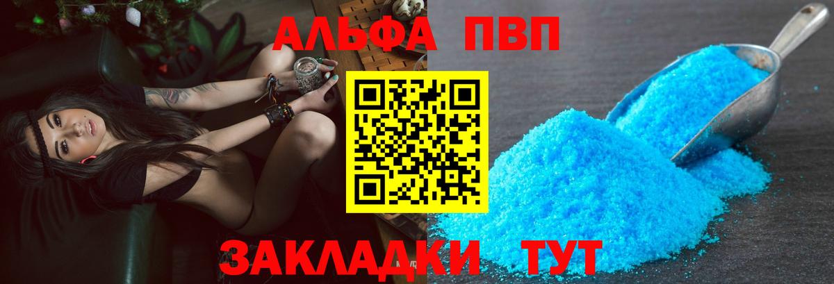 Якутск  A-PVP Crystall  A PVP VHQ  хочу наркоту  Вход с VPN 