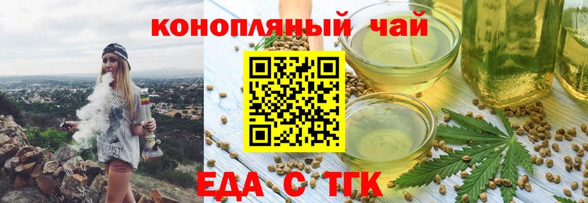 Якутск  Cannafood марихуана  Вход с VPN 