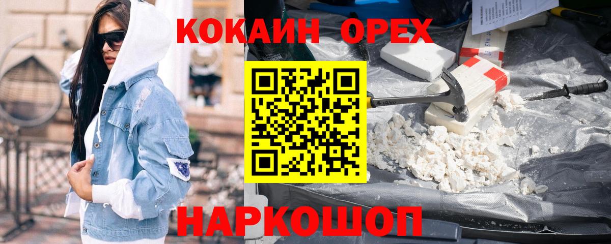 Якутск  КОКАИН  Кокаин FishScale  Вход с VPN  Cocaine Columbia 