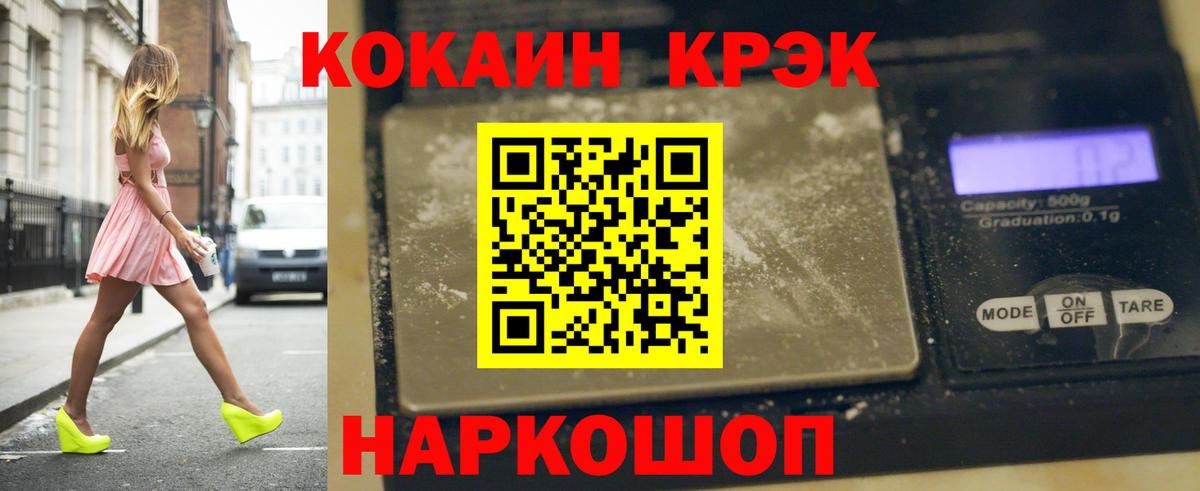 Cocaine FishScale Якутск