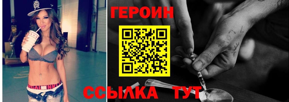 Якутск  Героин белый  Вход с VPN 
