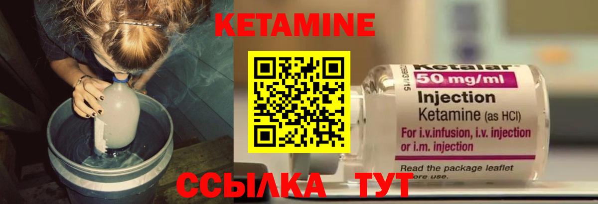 Кетамин VHQ  Вход с VPN  Якутск  Кетамин VHQ 