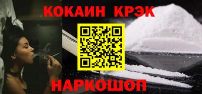 кокаин перу Комсомольск-на-Амуре