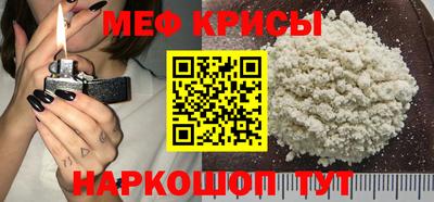 меф Конаково