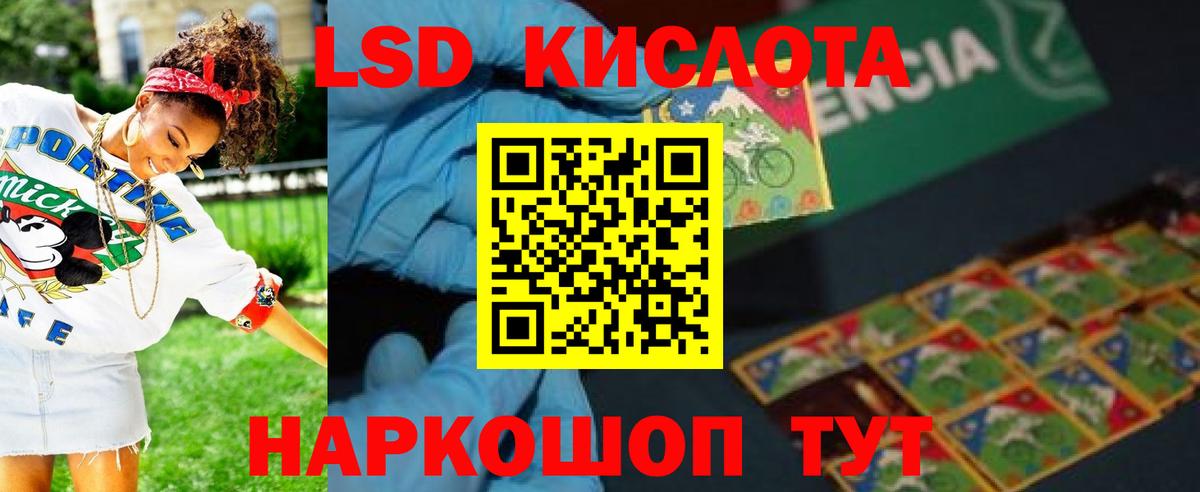 Лсд 25 экстази ecstasy Якутск