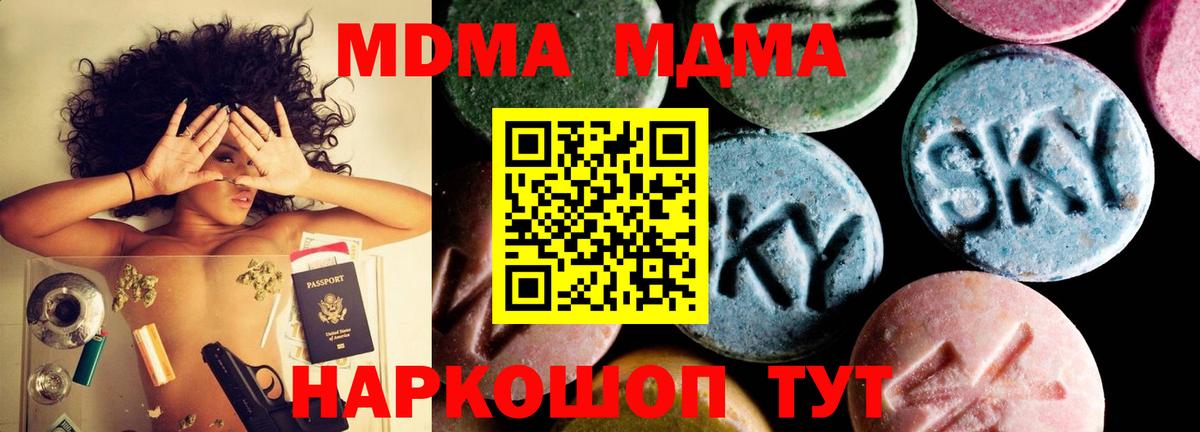 MDMA VHQ Якутск