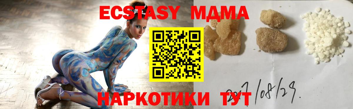 Якутск  MDMA crystal  Вход с VPN  МДМА кристаллы 