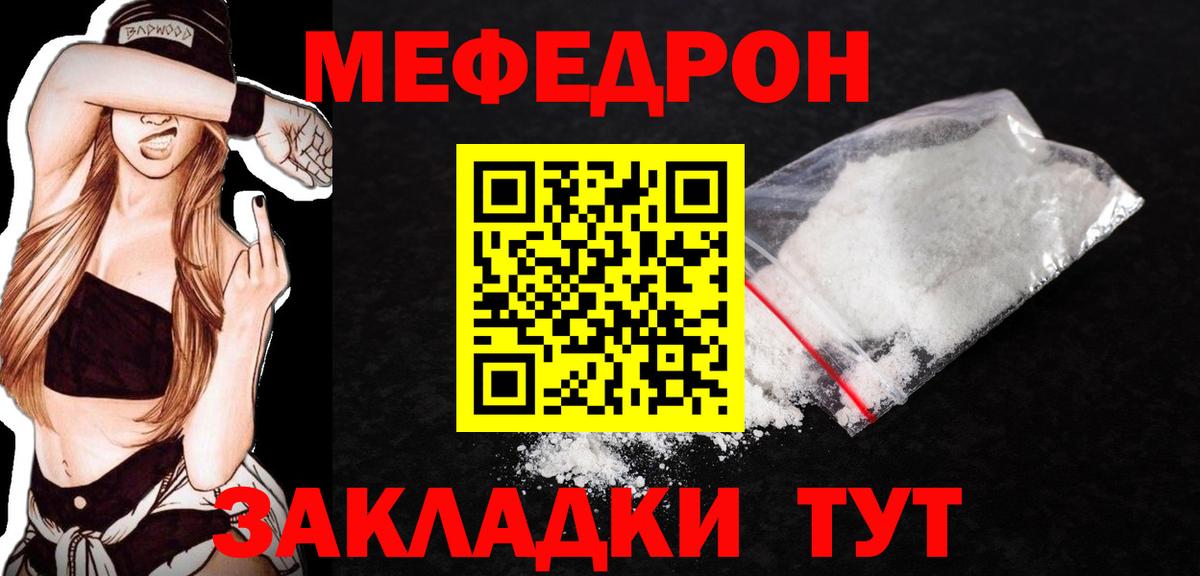 МЕФ  Якутск