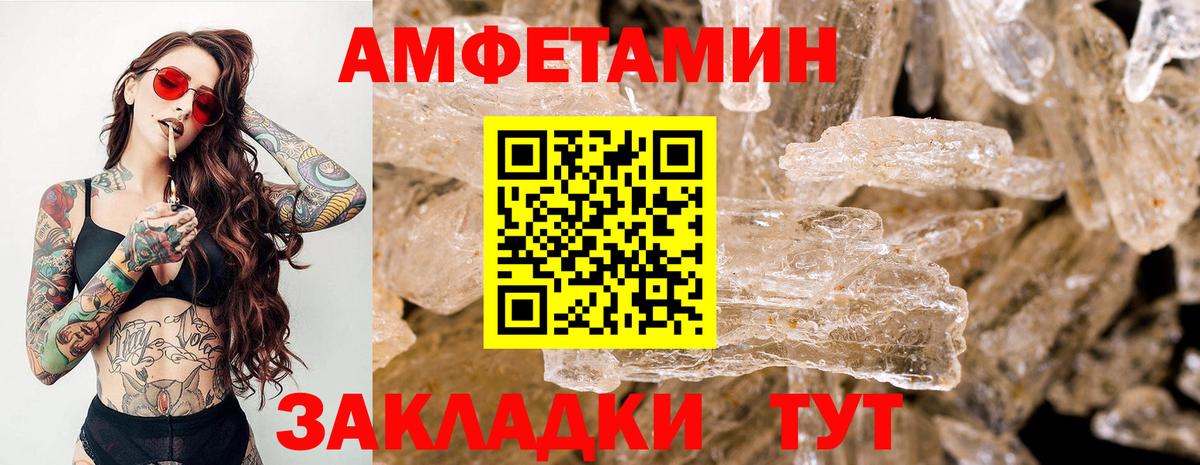 Метамфетамин пудра  Вход с VPN  Якутск 