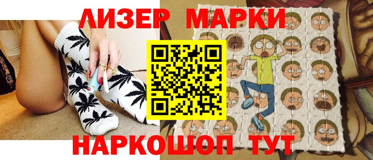 Марки NBOMe 1,5мг Якутск