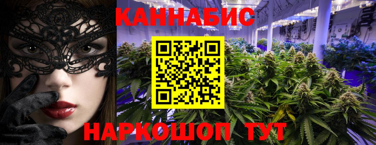 Конопля White Widow Якутск